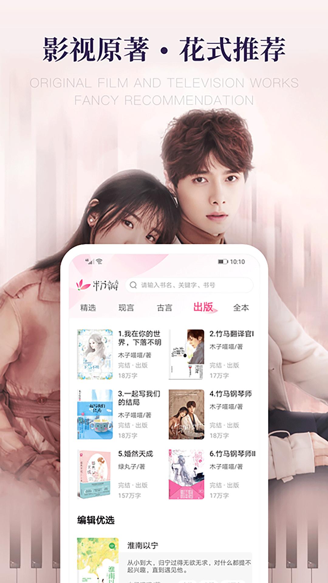 粉瓣书城 v3.0.5
