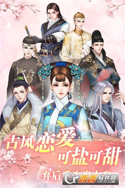 花之舞游戏