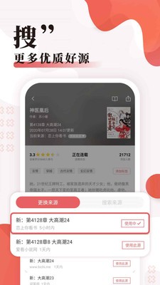 全网免费小说搜索  v1.2.3