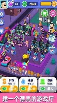 街机厅模拟器 v3.1.5