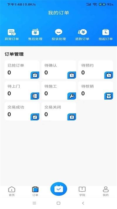 668家居设计 v1.0.5