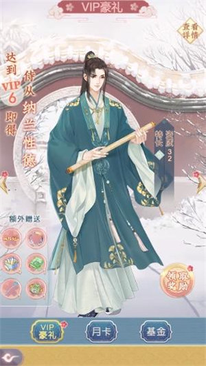 格格来了游戏解锁版 v4.3.4