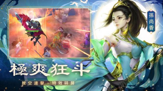 三国志武将传手游官方最新版  v4.0.1