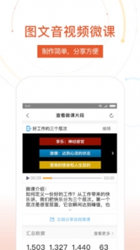 UMU互动ios版 v2.0.5