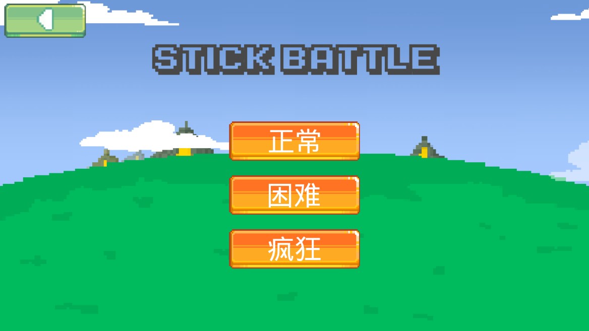 火柴人像素战斗世界