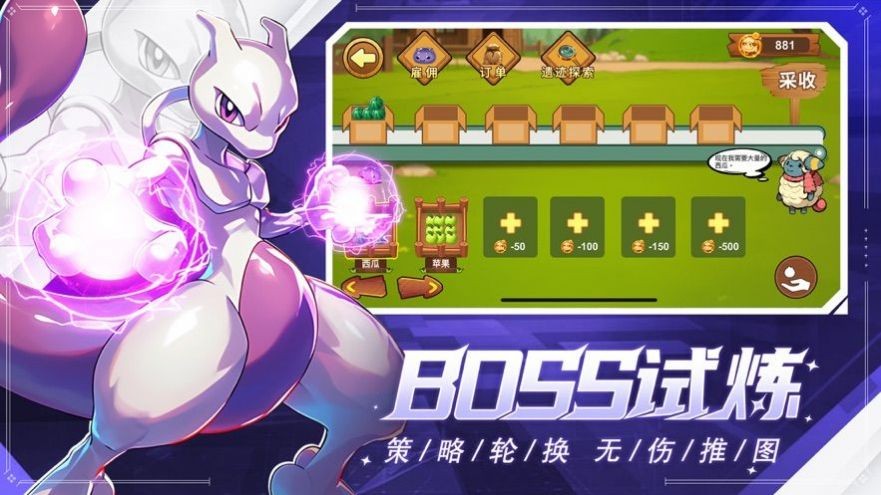 幻兽精灵帕鲁篇 V 1.3