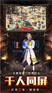 900打金传奇互通版