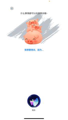 倾诉娃娃 倾诉娃娃