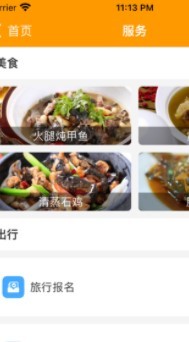晋中游记  V 1.0