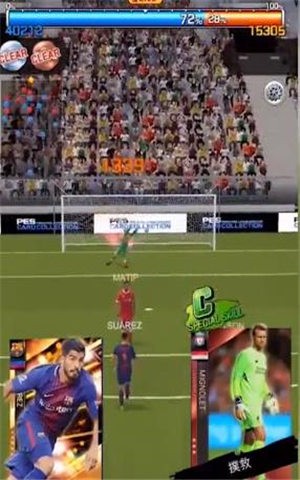实况王者集结2.3.0 V 2.3.0