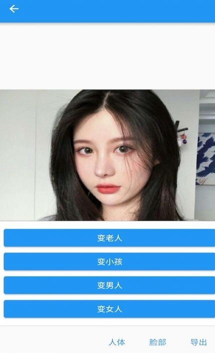 智能照片编辑 v1.0.2