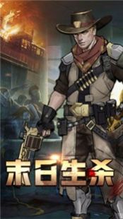 末世军团之末世重生手游官方正式版  v3.1.1