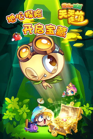 燃烧的蔬菜天天连萌 版本:1.0.1