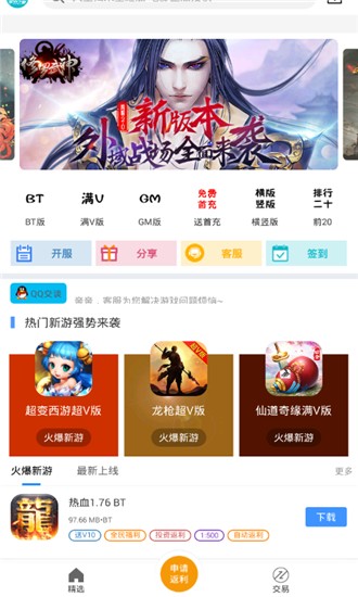 BT手游之家  v1.1.5