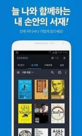 ridibooks漫画网  v1.0
