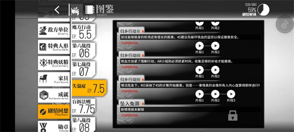 少女前线先锋服