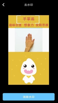 去水印视频剪辑 版本:v6.2.1