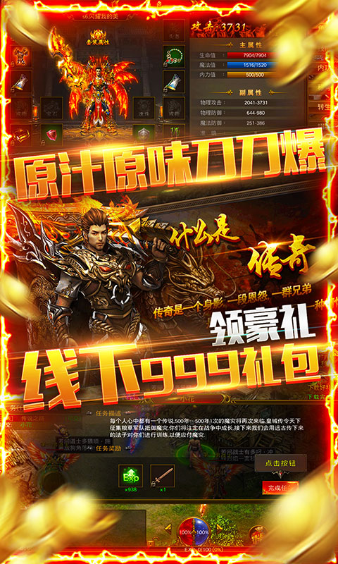 龙权天下 v1.0.0