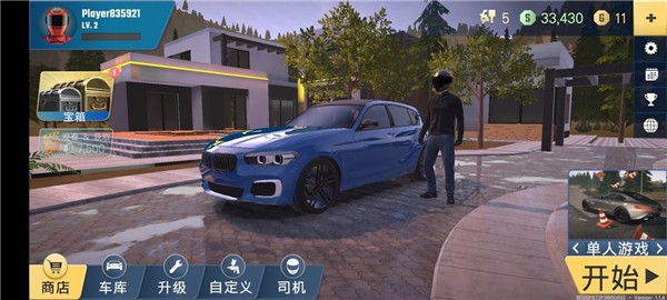 多人停车大师2汉化单机版  v1.2.0