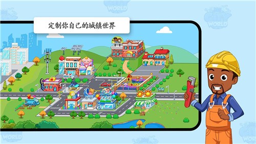 迷你城镇生活模拟  v1.0.1