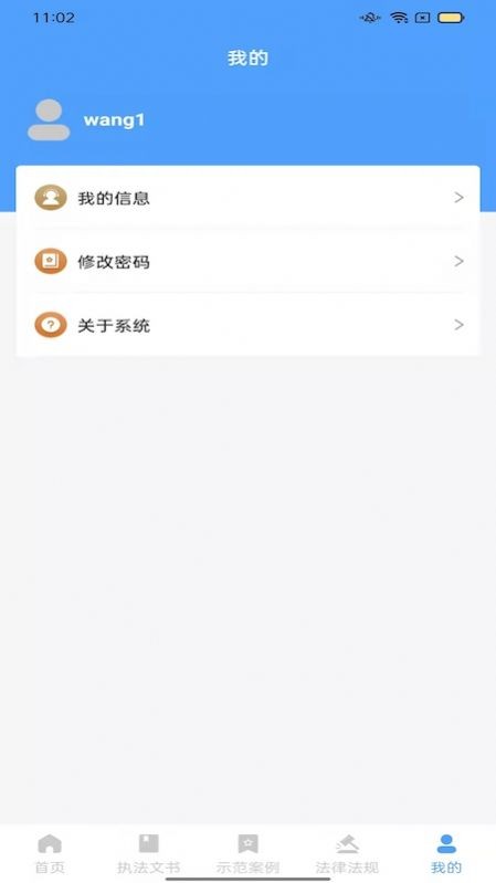 鹊桥排队系统  v1.1.2