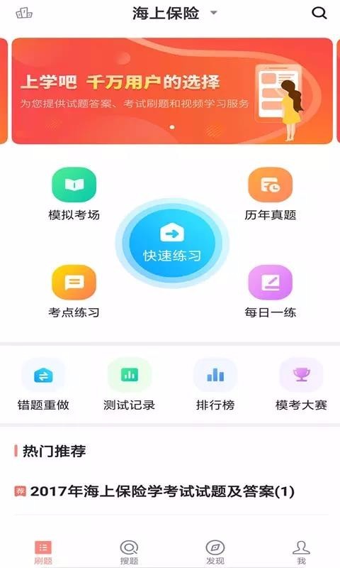 保险考试  v1.02