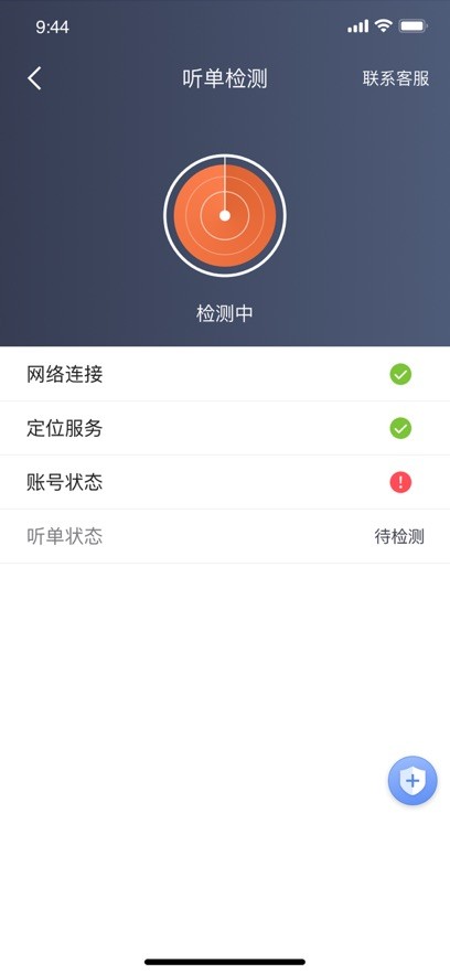 e路合乘司机端  V 5.50.6