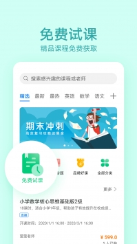 华为教育中心 v2.0.5