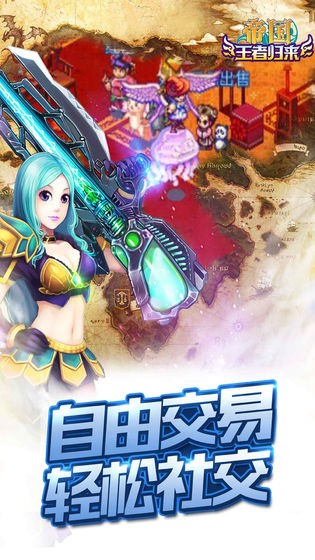帝国王者归来 v3.69