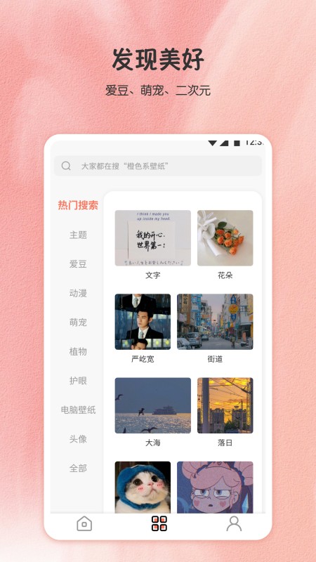 小王壁纸 v1.0.0