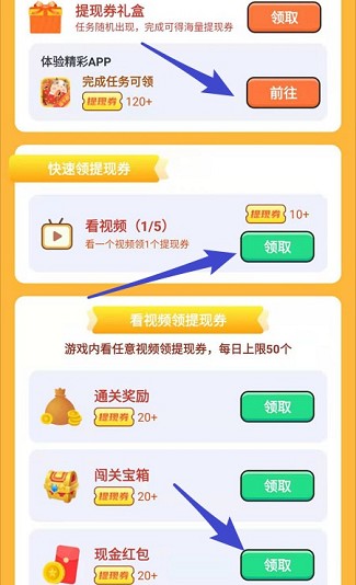 脂肪消耗战游戏红包版  v4.1.2
