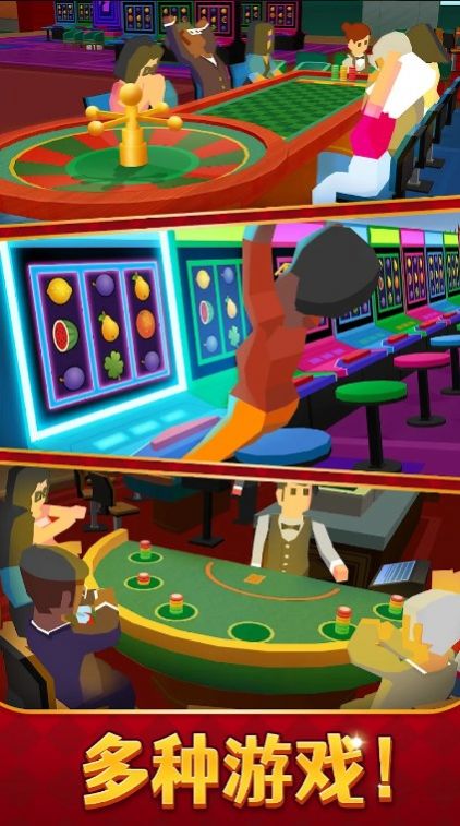 放置维加斯大亨中文安卓版  v3.1.3