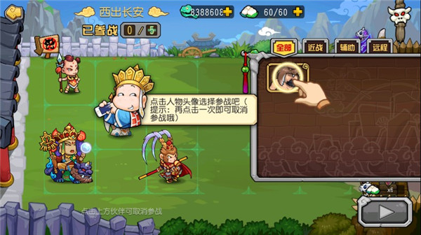 开心西游妖怪必须死2023最新版 v1.3.2