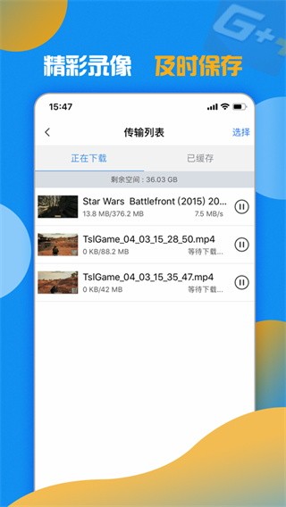 游戏加加截图0