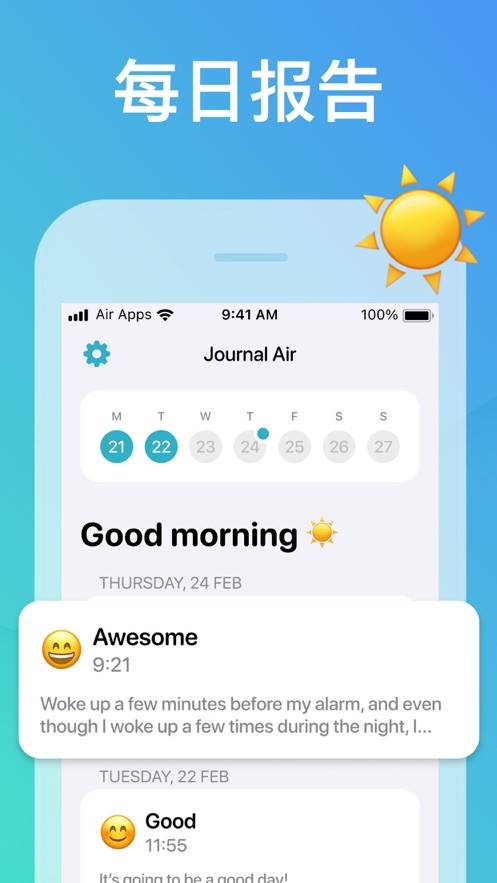 日记Air  V 1.0.0