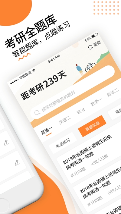 雷哥考研 2020-09-10 15:01