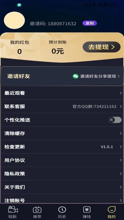 时光好剧影视APP红包版  v4.5.2