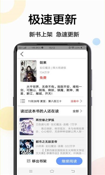追更小说阅读器  v6.0.615