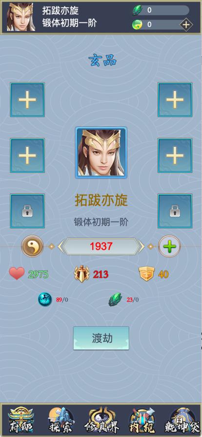 剑修江湖修真界游戏官方版  v4.0.2