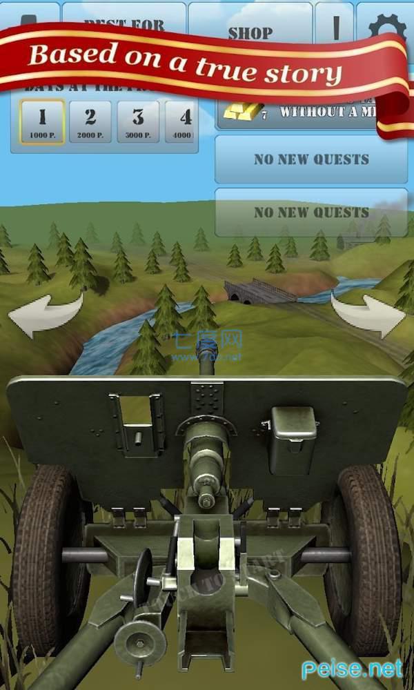 炮兵摧毁坦克 v1.62.255