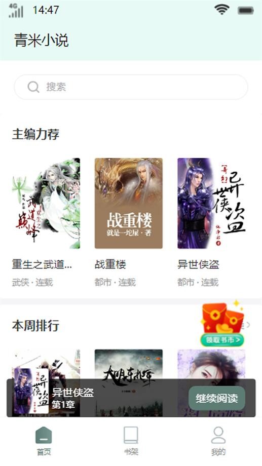 青米小说  v4.02.00