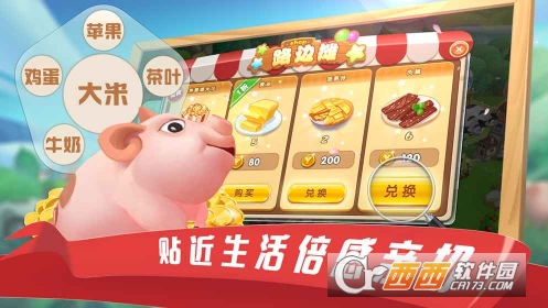 到家农场 v0.1.002 安卓版