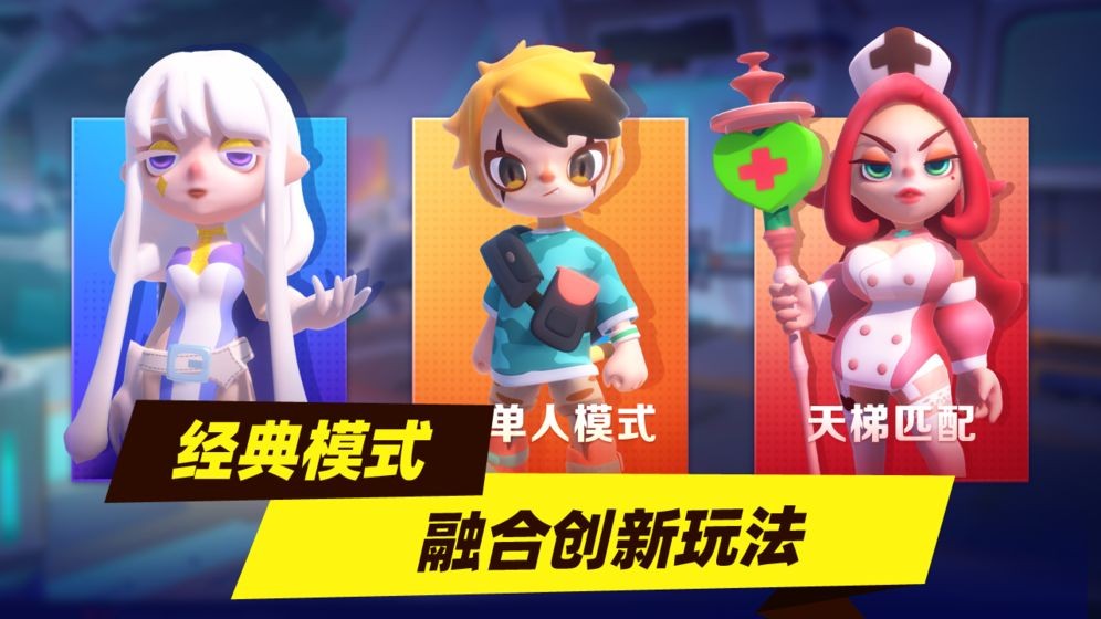 代号星星大作战手游
