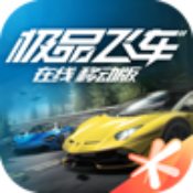 极品飞车在线移动版2023最新