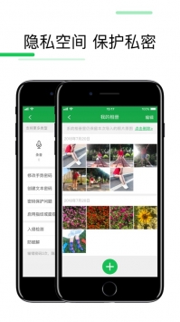 360手机卫士ios版 v2.0.5