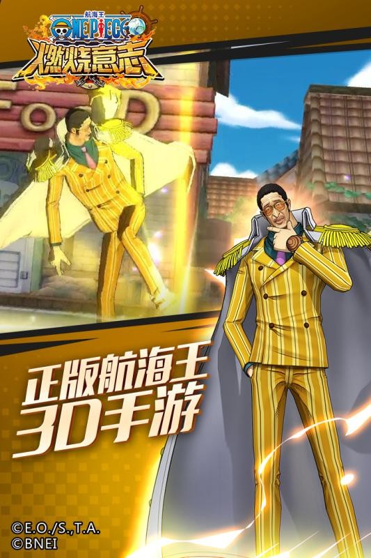 妖尾VS海贼王  v1.0