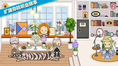 托卡城堡爱情公寓 v1.1