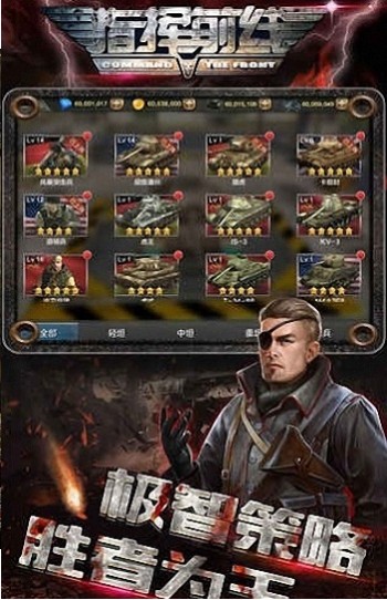 指挥前线手游  v1.0