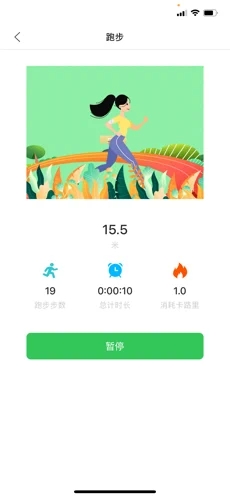 橙子健康计步 v1.0.0.0