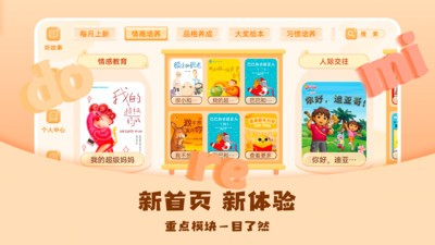 儿童绘本屋  v3.0.5